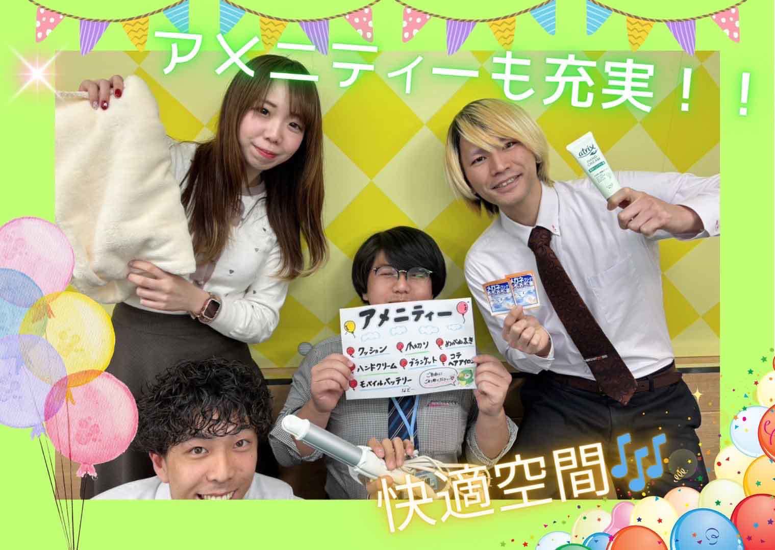 キャンペーン情報4
