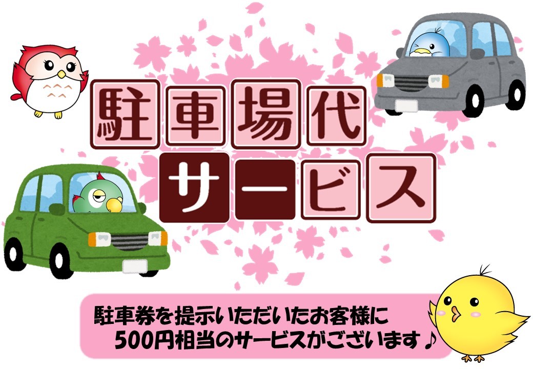 キャンペーン情報0