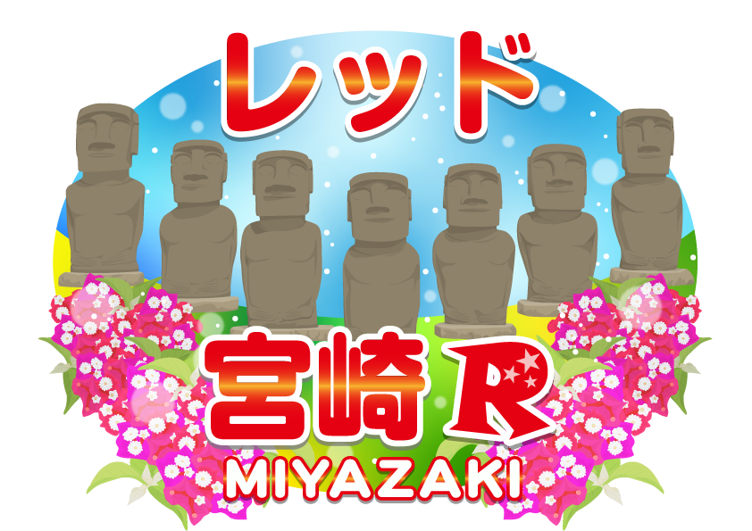 マーチャオレッド宮崎