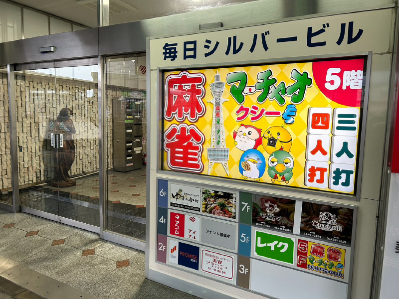外観写真