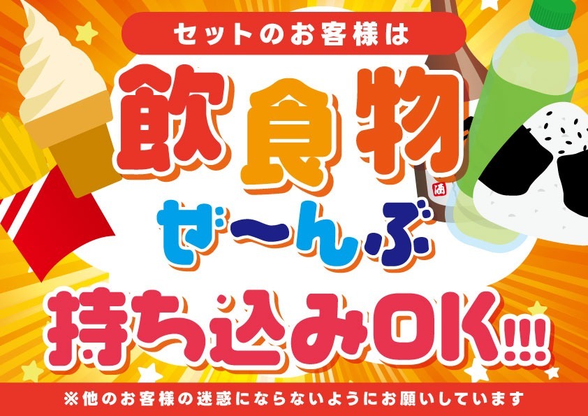 キャンペーン情報1