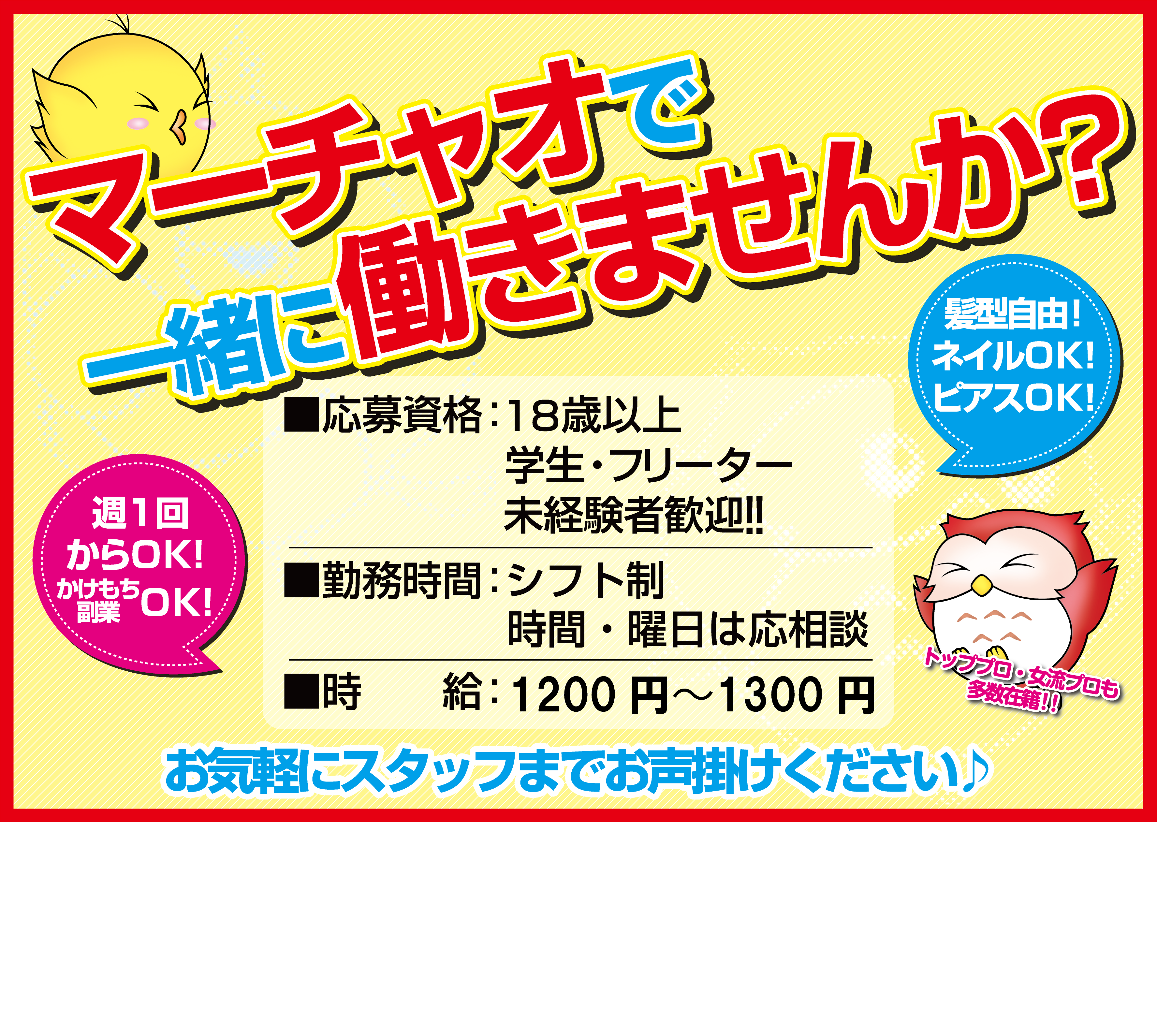 キャンペーン情報2