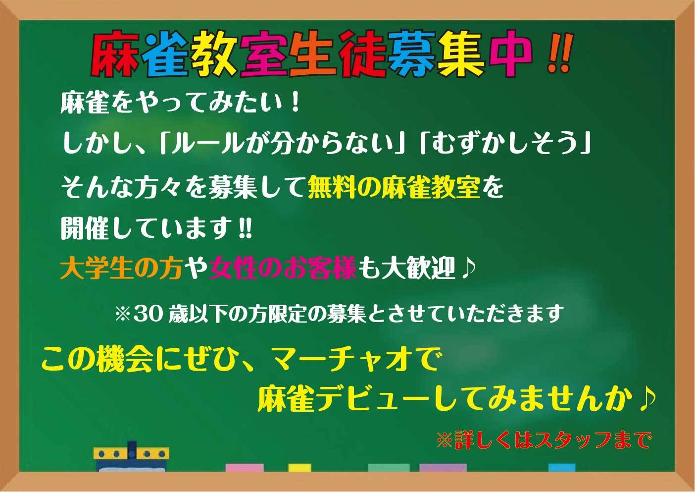 キャンペーン情報3