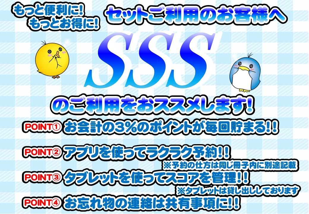 キャンペーン情報5