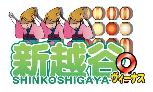 マーチャオヴィーナス新越谷