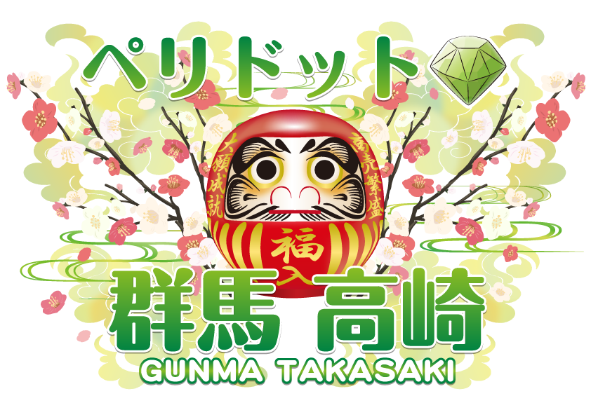 マーチャオペリドット高崎